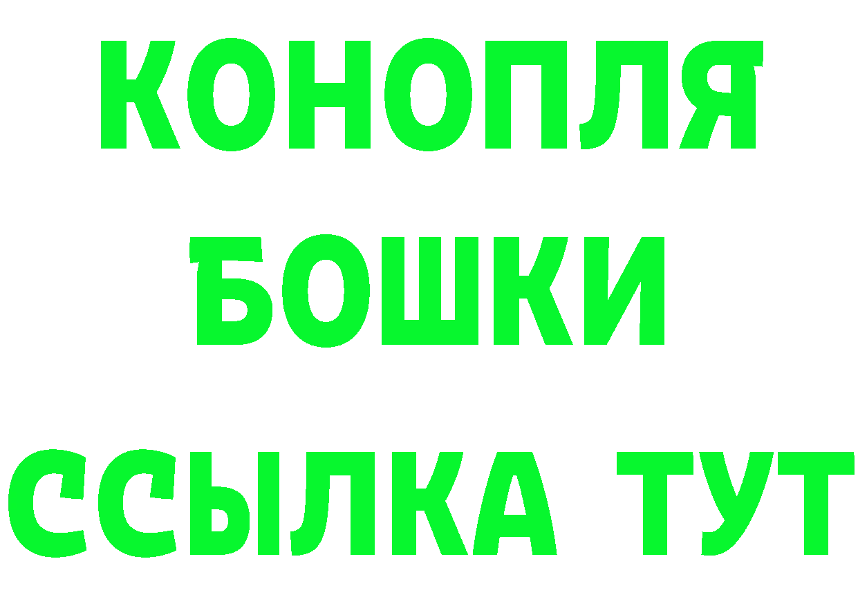 Бошки Шишки OG Kush онион даркнет mega Котельнич